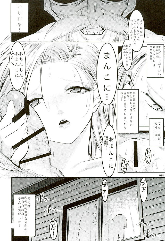 (C89) [絵援隊 (酒呑童子)] 昼はクリリンの妻 (ドラゴンボールZ)