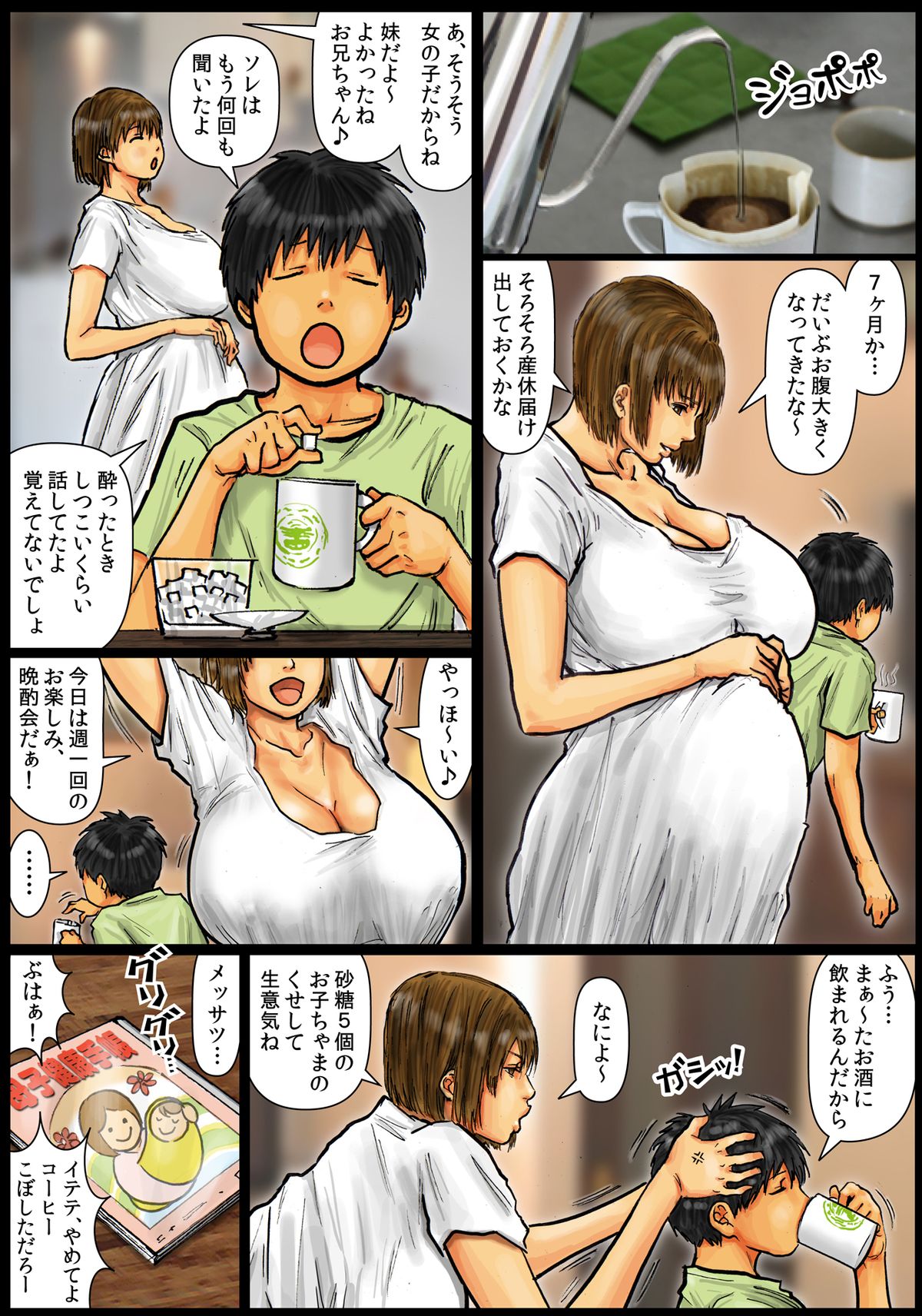 [黒猫スミス] 母さんの女穴『あな』つかわせて ～後編～ [DL版]
