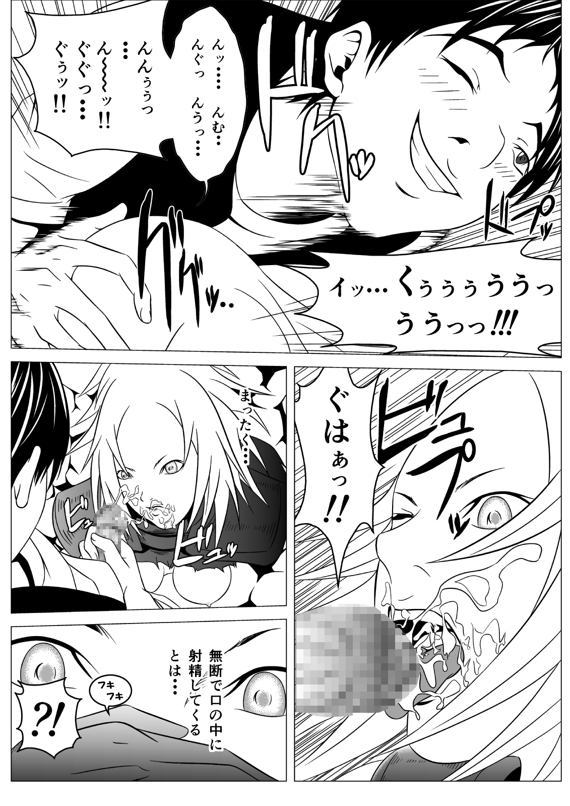 [ハチノス] Ce0 嵌められた幻影 (クレイモア) [DL版]