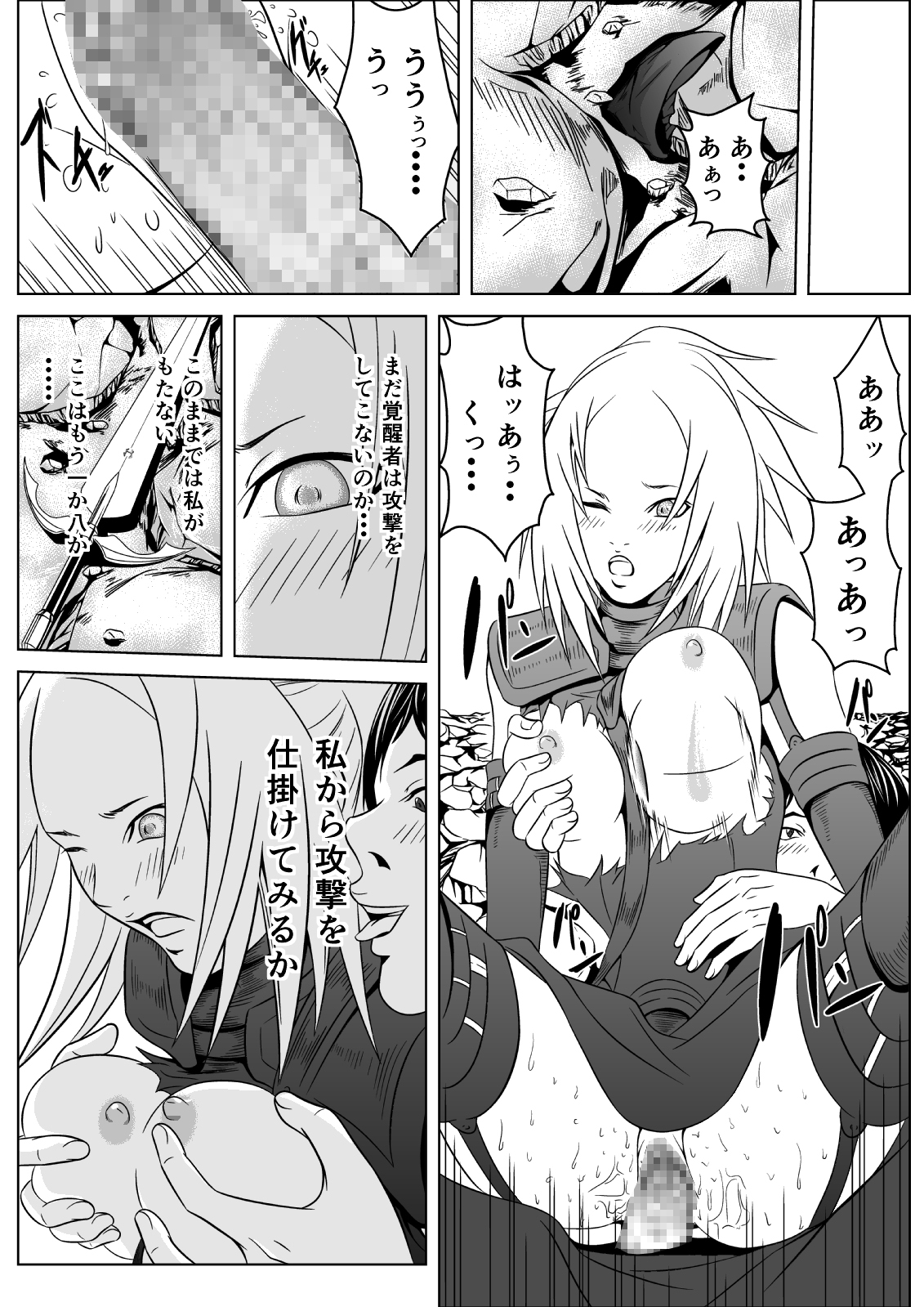 [ハチノス] Ce0 嵌められた幻影 (クレイモア) [DL版]