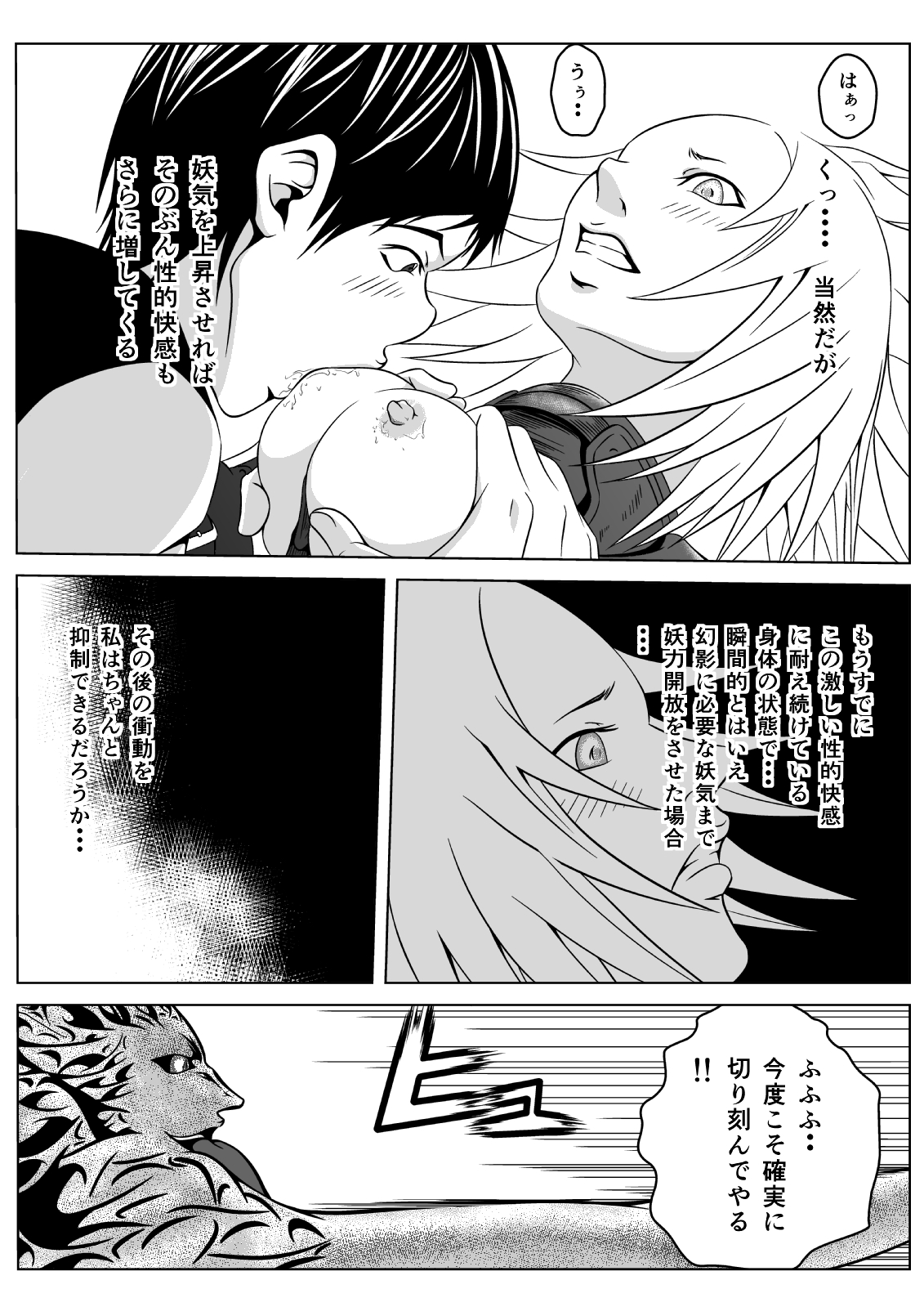 [ハチノス] Ce0 嵌められた幻影 (クレイモア) [DL版]