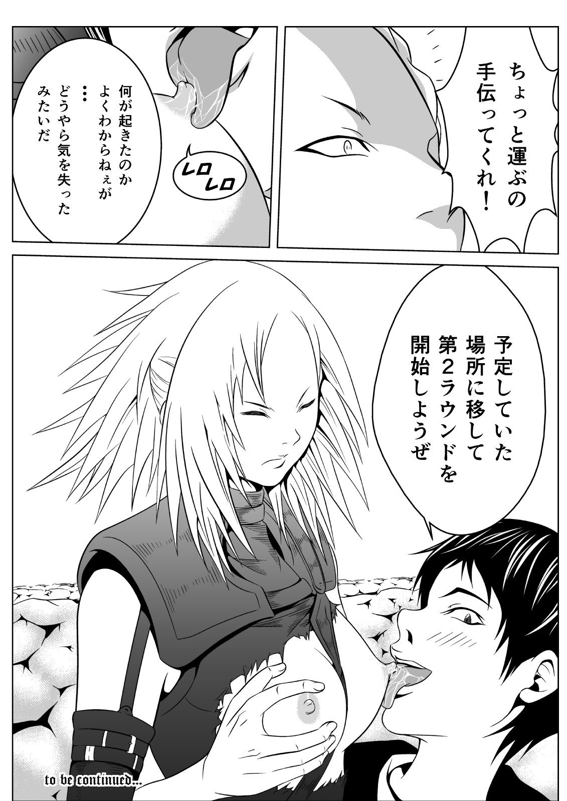 [ハチノス] Ce0 嵌められた幻影 (クレイモア) [DL版]