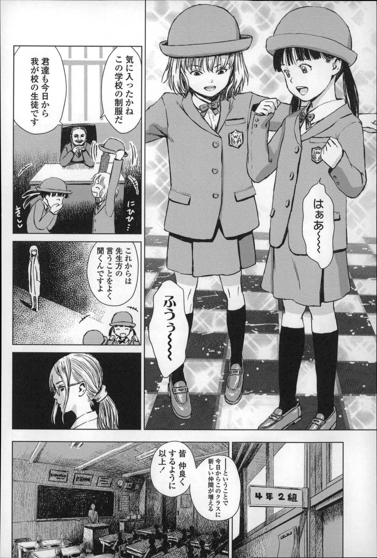 [雨と棘] 少女熱
