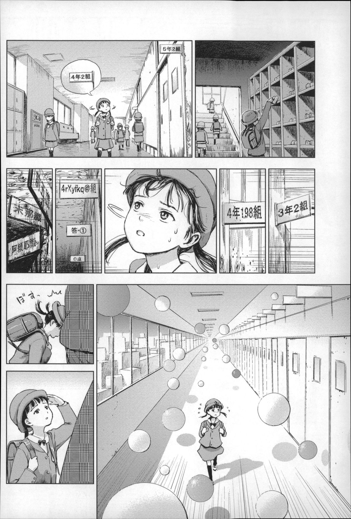 [雨と棘] 少女熱
