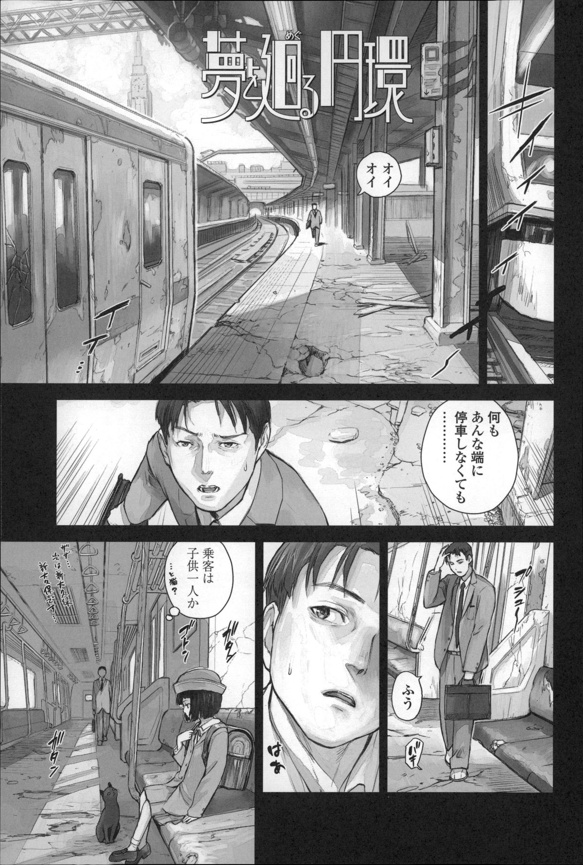 [雨と棘] 少女熱