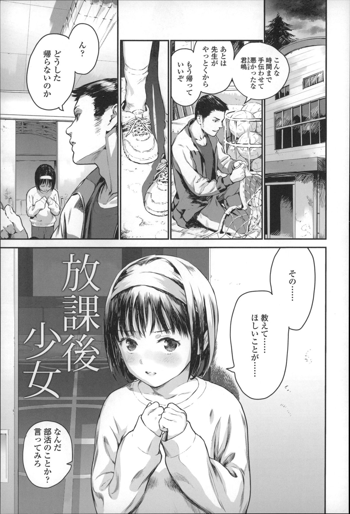 [雨と棘] 少女熱