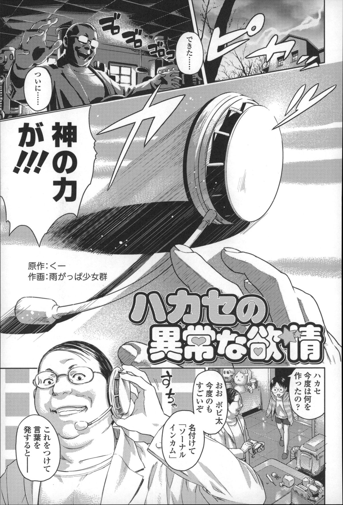 [雨と棘] 少女熱