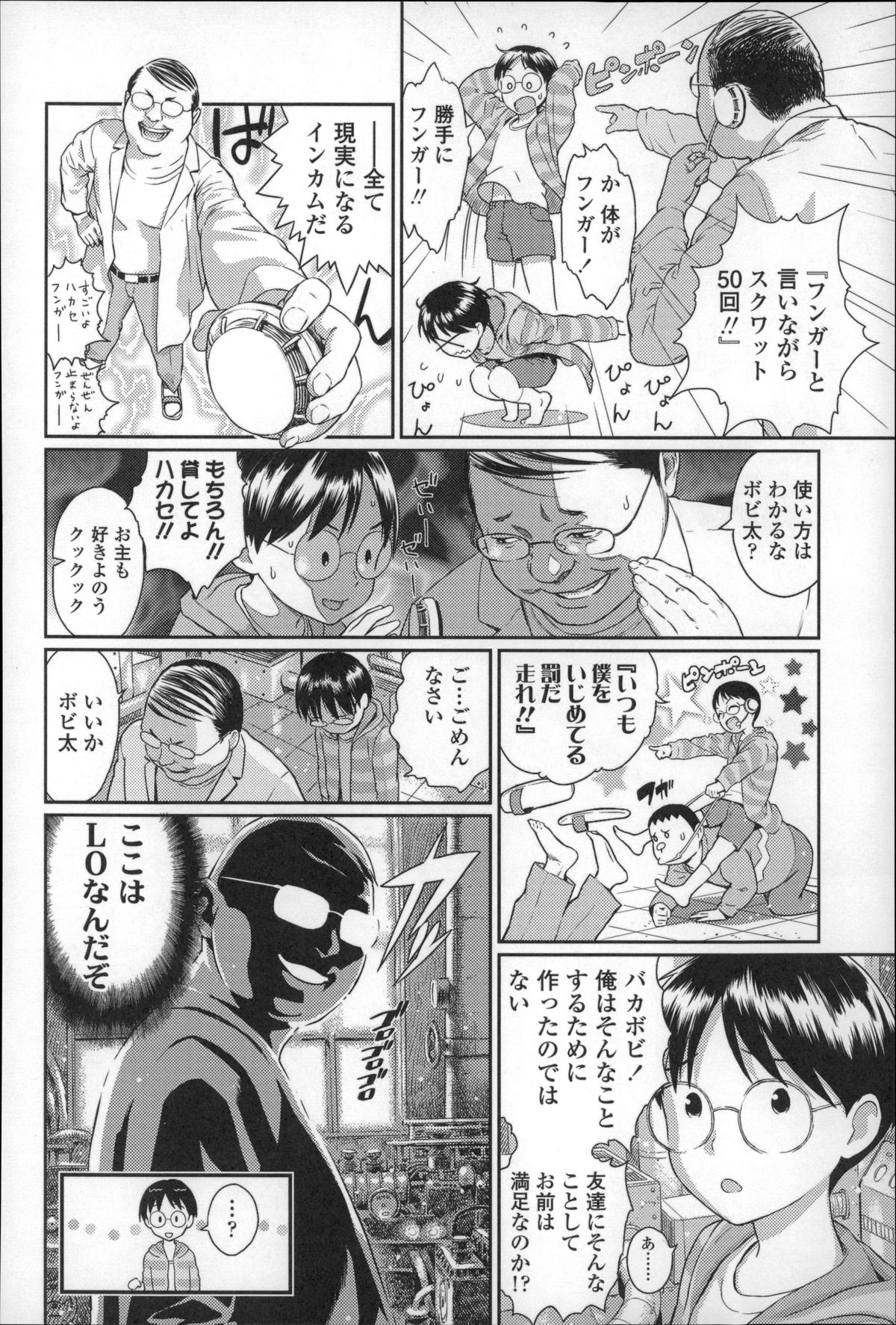 [雨と棘] 少女熱