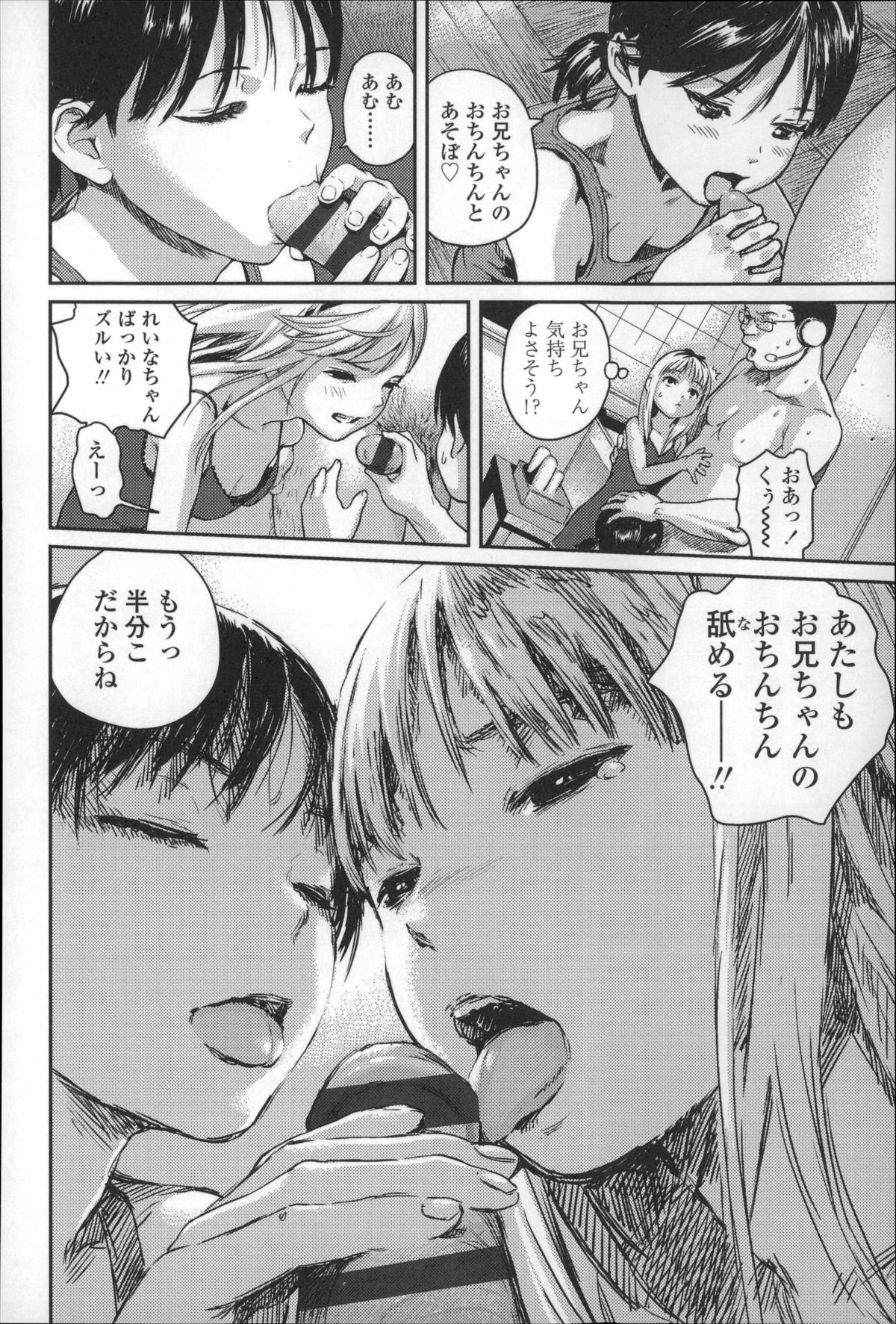 [雨と棘] 少女熱