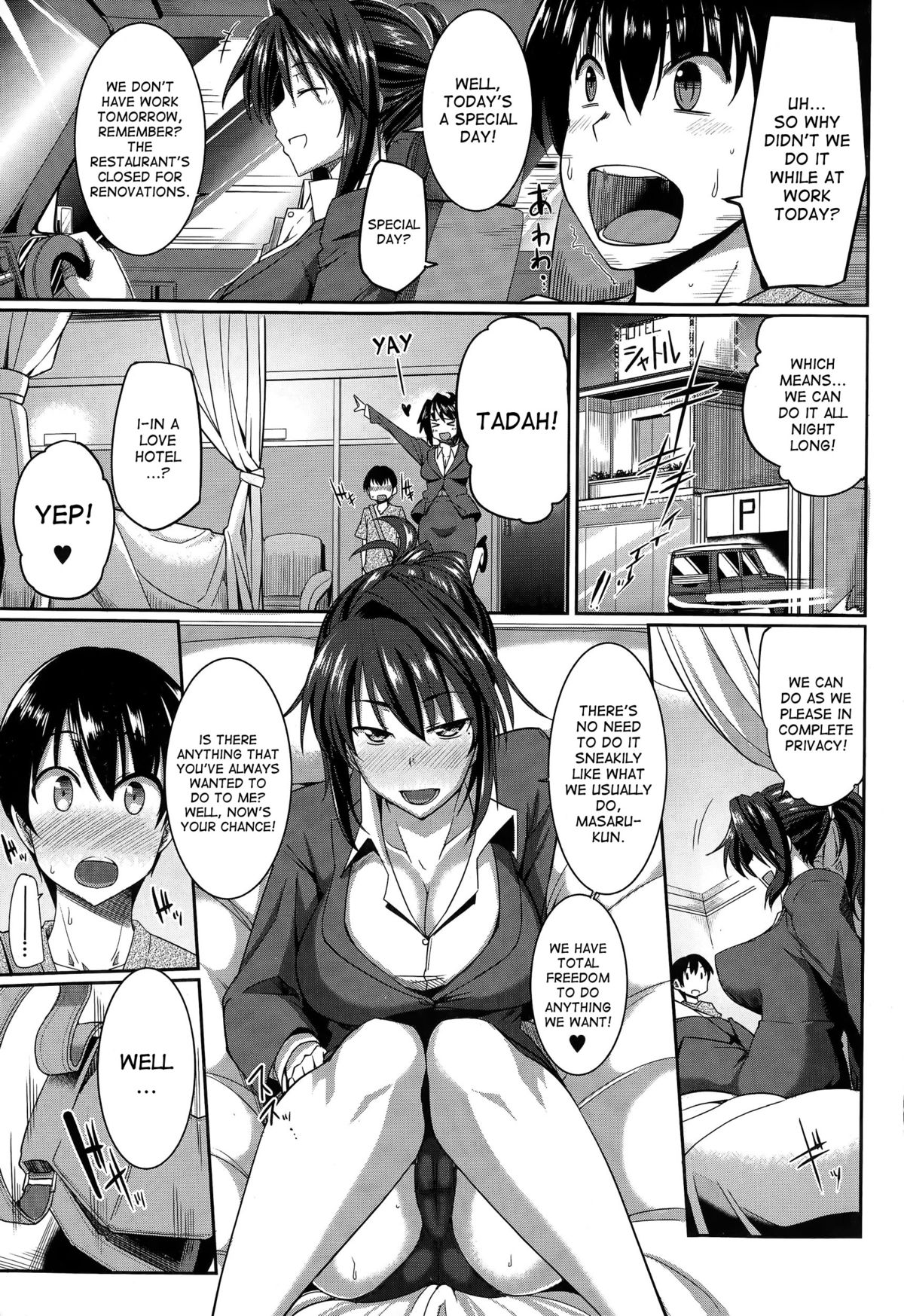 榊さんFueによる満足