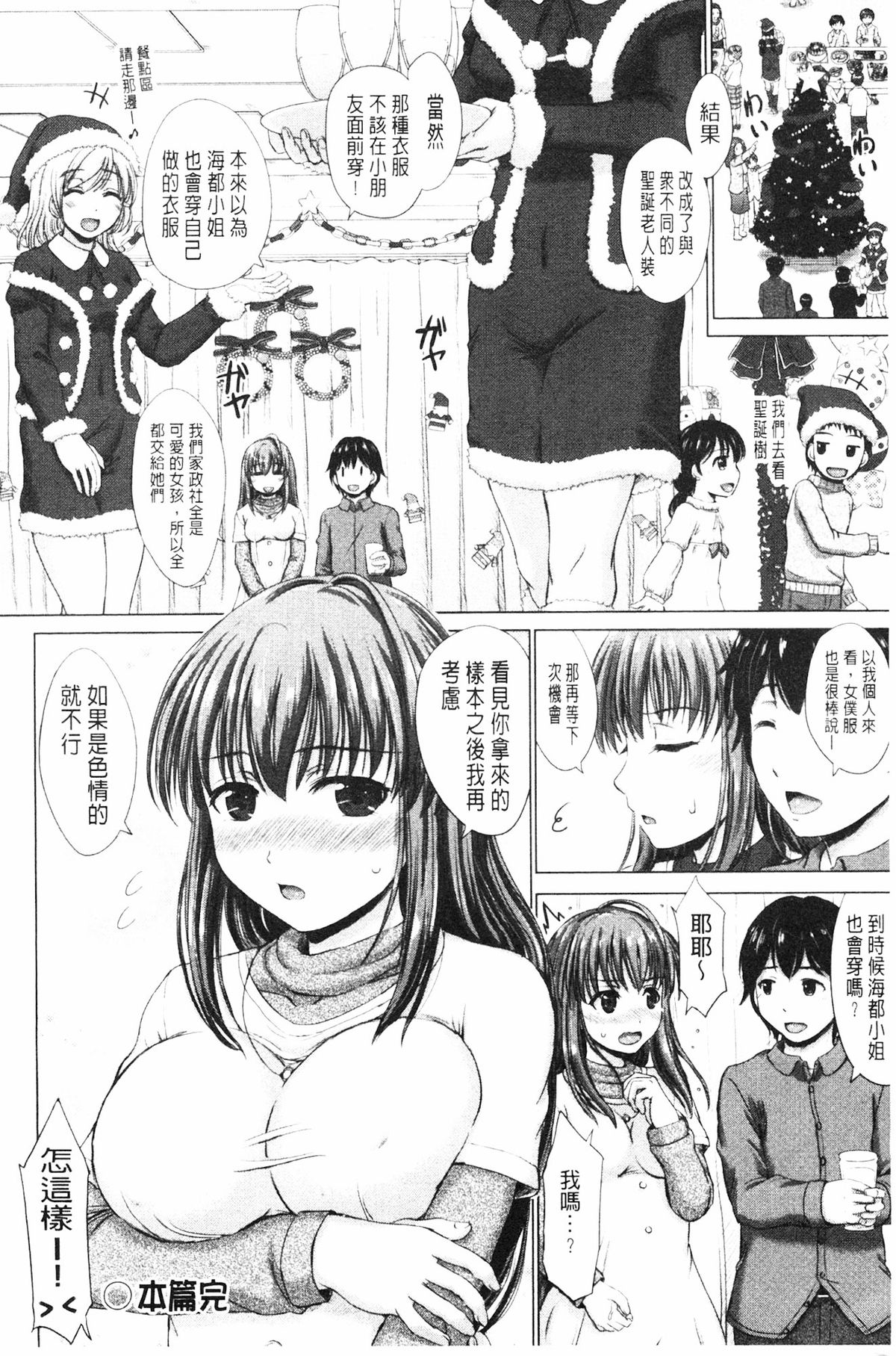 [稲鳴四季] 女子校生受精カタログ ‎[中国翻訳]