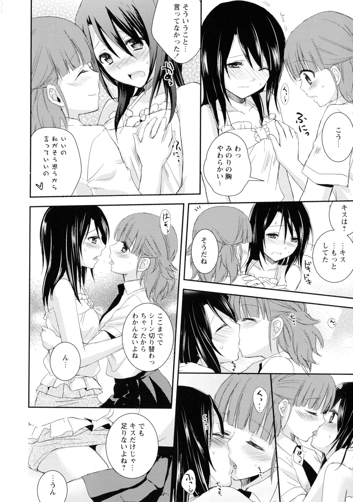 [アンソロジー] 黄百合 -Falling In Love With A Classmate-