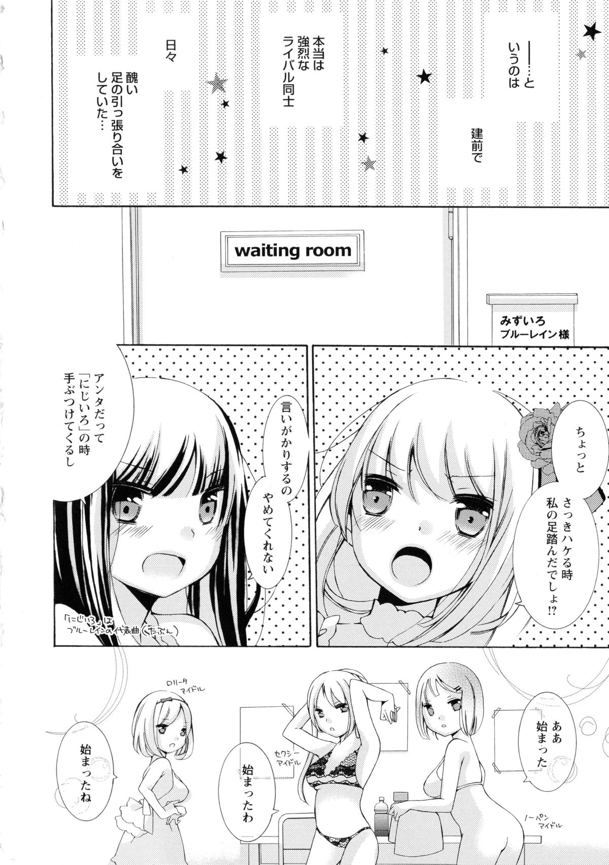 [アンソロジー] 黄百合 -Falling In Love With A Classmate-