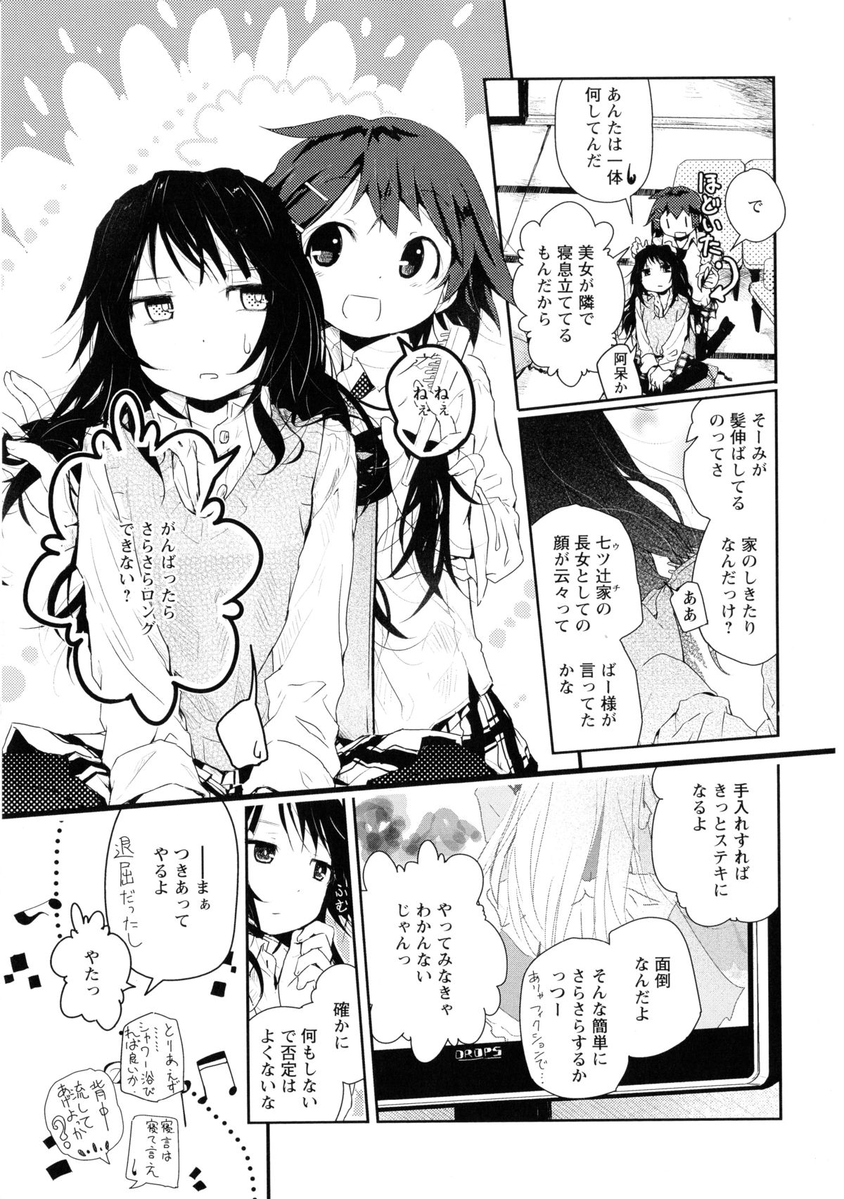 [アンソロジー] 黄百合 -Falling In Love With A Classmate-