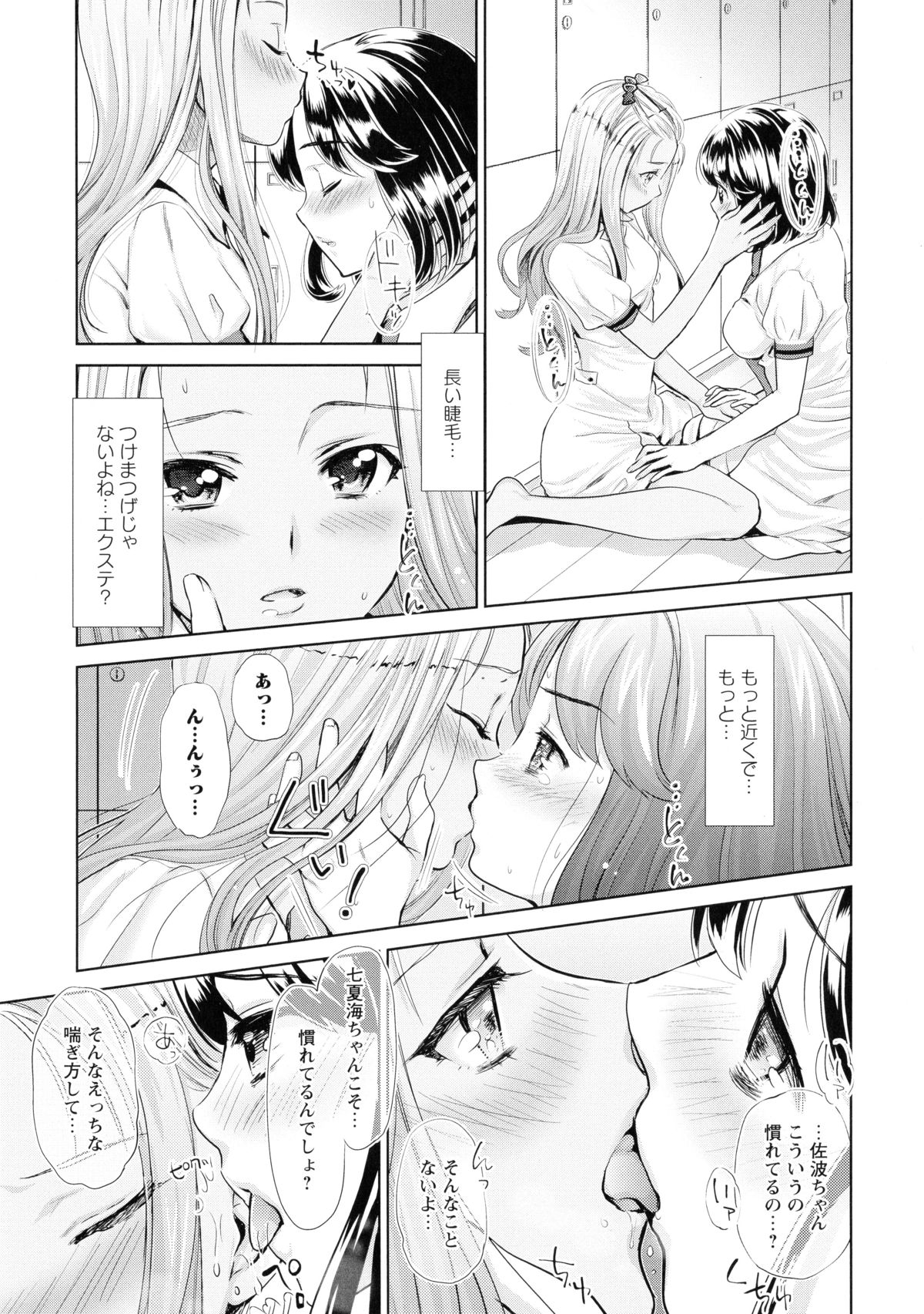 [アンソロジー] 黄百合 -Falling In Love With A Classmate-