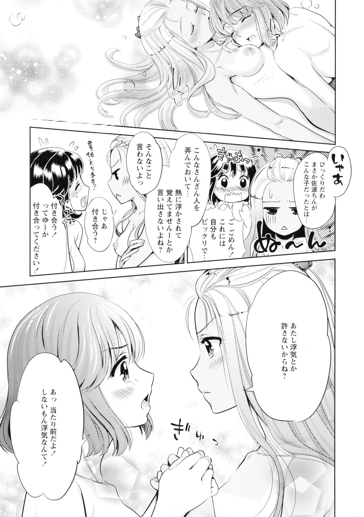 [アンソロジー] 黄百合 -Falling In Love With A Classmate-