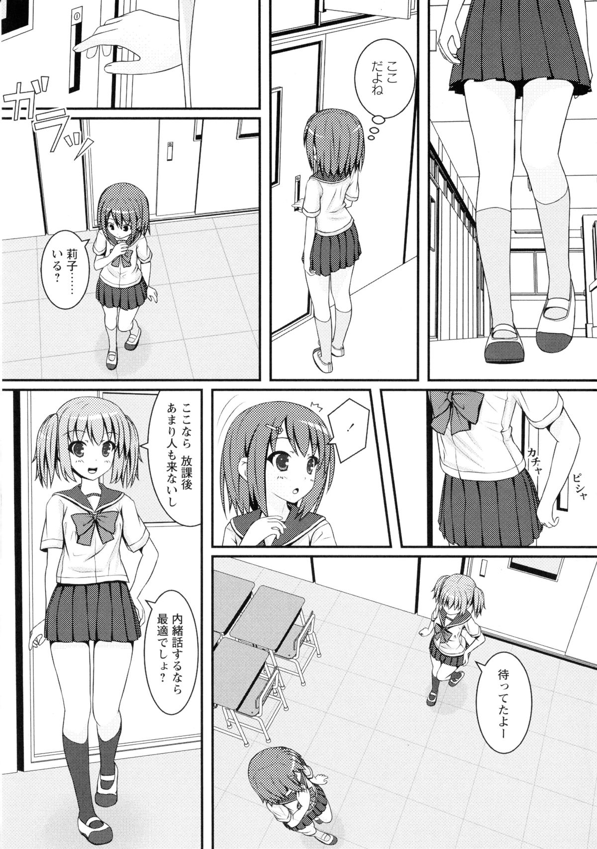 [アンソロジー] 黄百合 -Falling In Love With A Classmate-