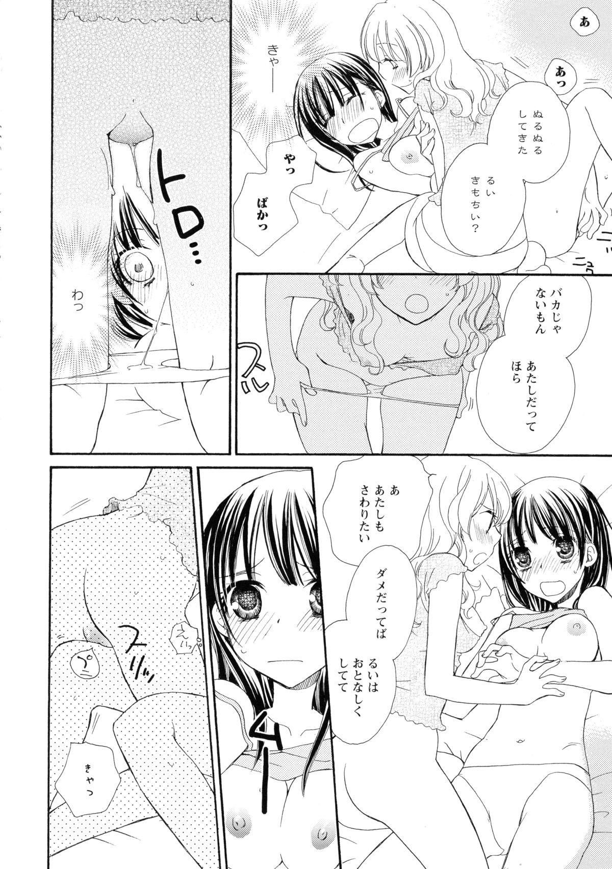 [アンソロジー] 黄百合 -Falling In Love With A Classmate-