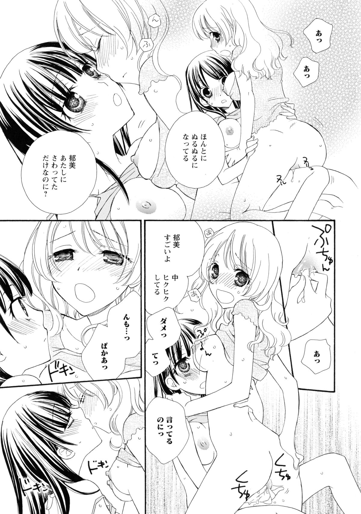 [アンソロジー] 黄百合 -Falling In Love With A Classmate-