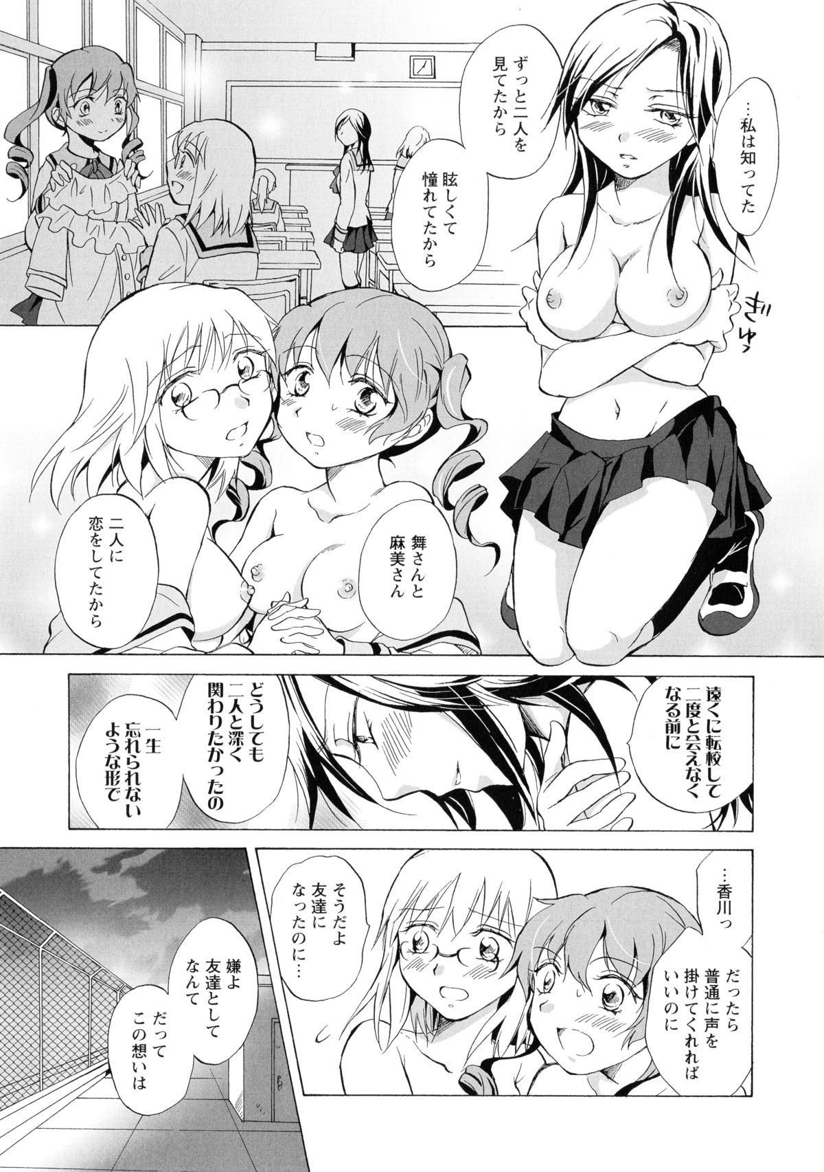 [アンソロジー] 黄百合 -Falling In Love With A Classmate-