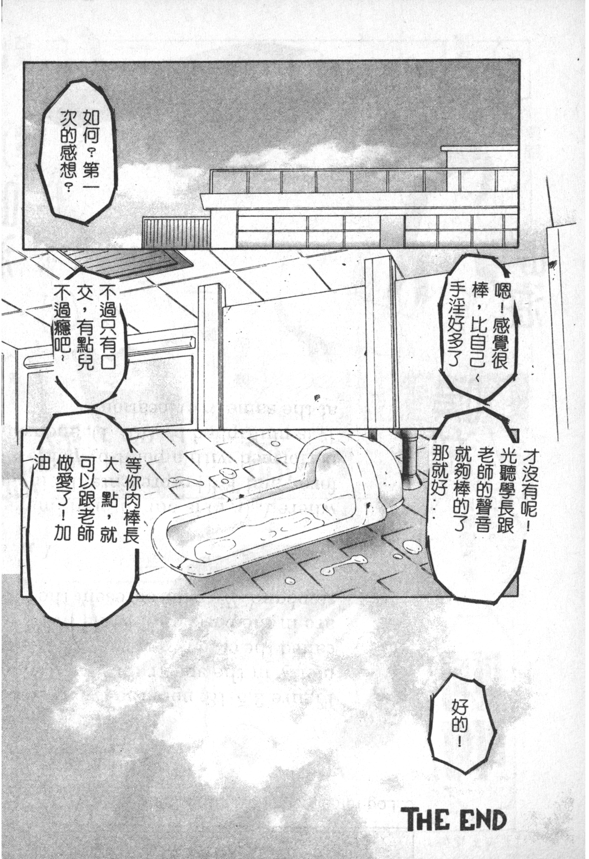 [風船クラブ] けらくの書 [中国翻訳]