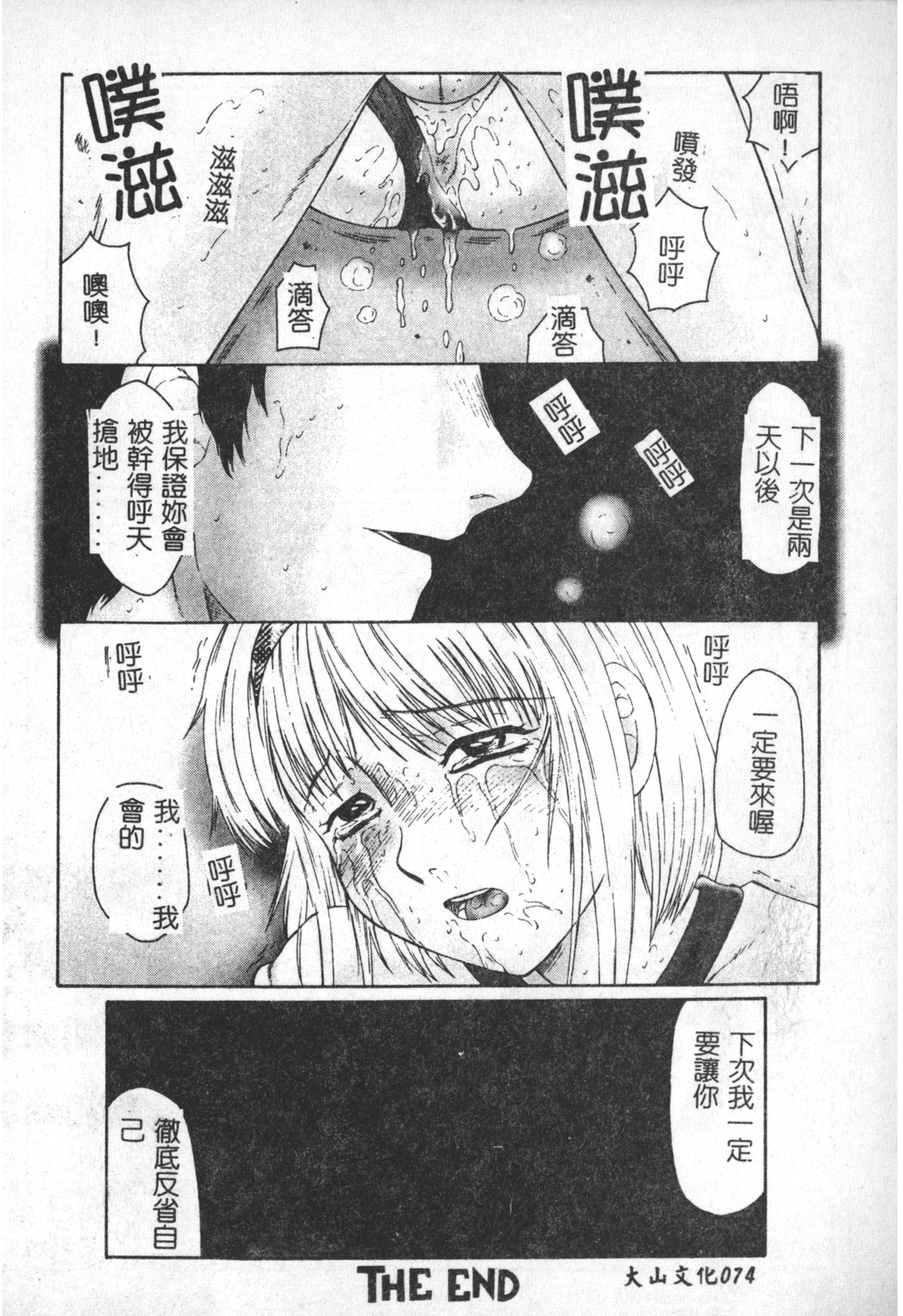 [風船クラブ] けらくの書 [中国翻訳]