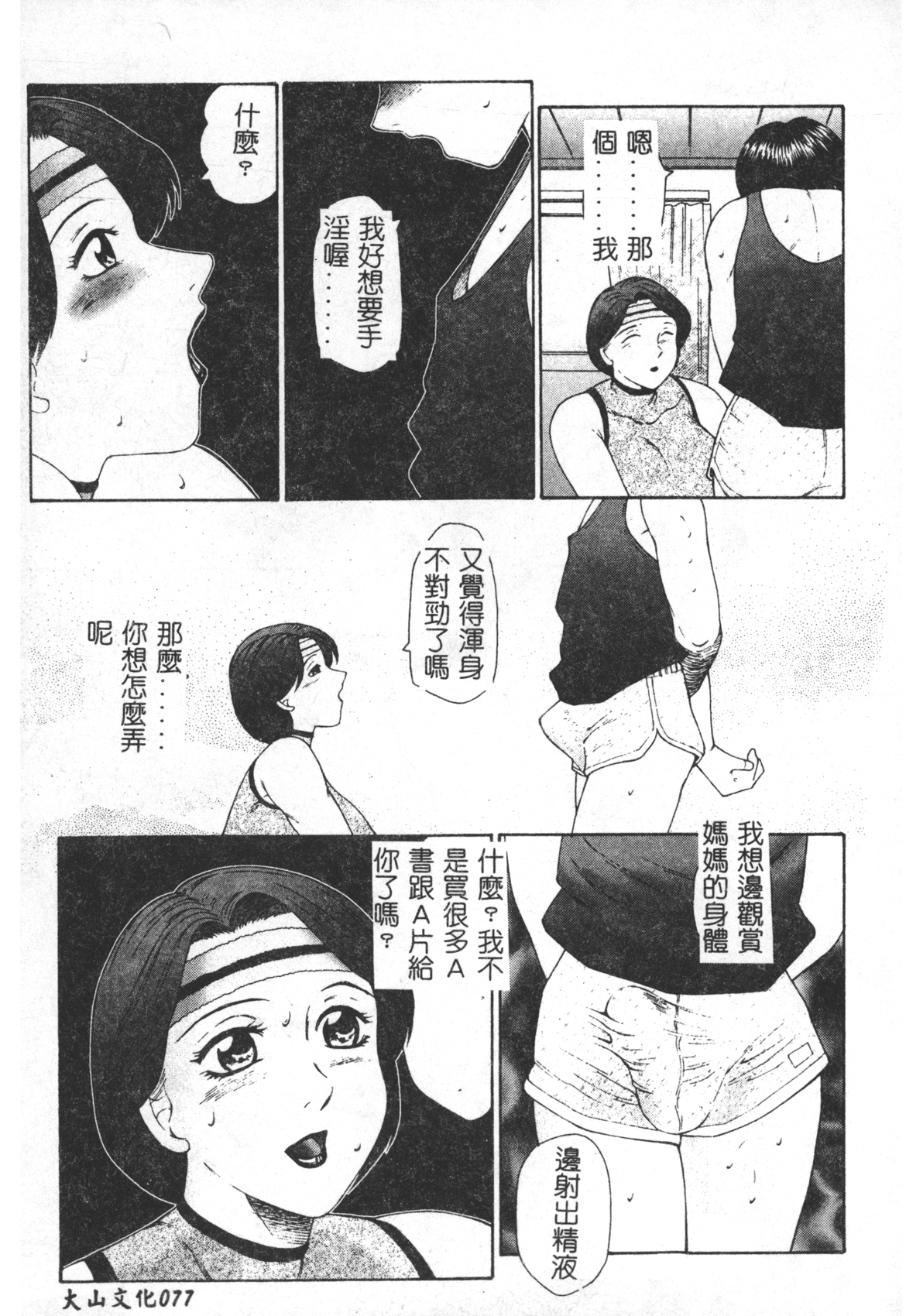 [風船クラブ] けらくの書 [中国翻訳]