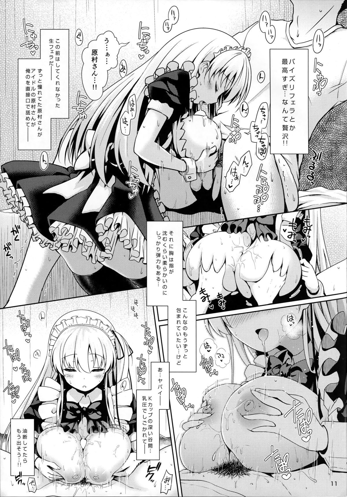 (COMIC1☆9) [SSB (まりりん)] のどっちとヤれる噂の学祭裏休憩室 (咲 -Saki-)
