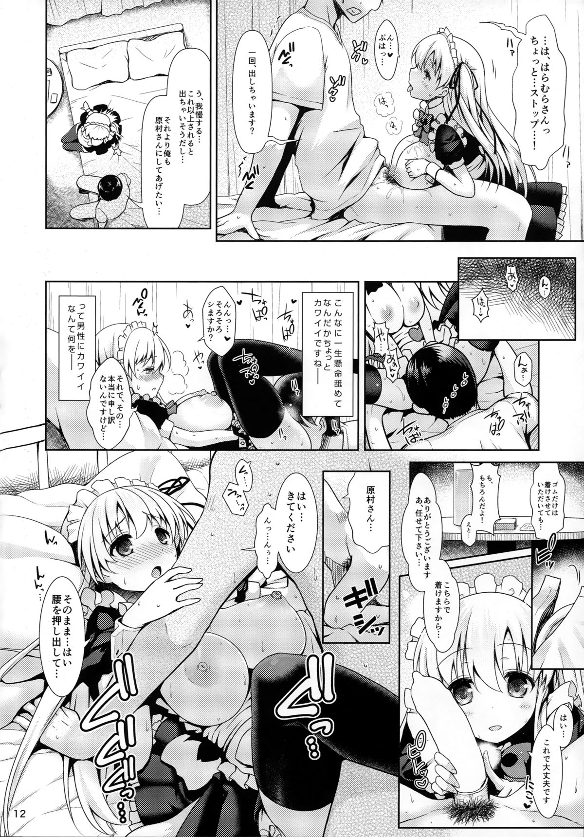 (COMIC1☆9) [SSB (まりりん)] のどっちとヤれる噂の学祭裏休憩室 (咲 -Saki-)