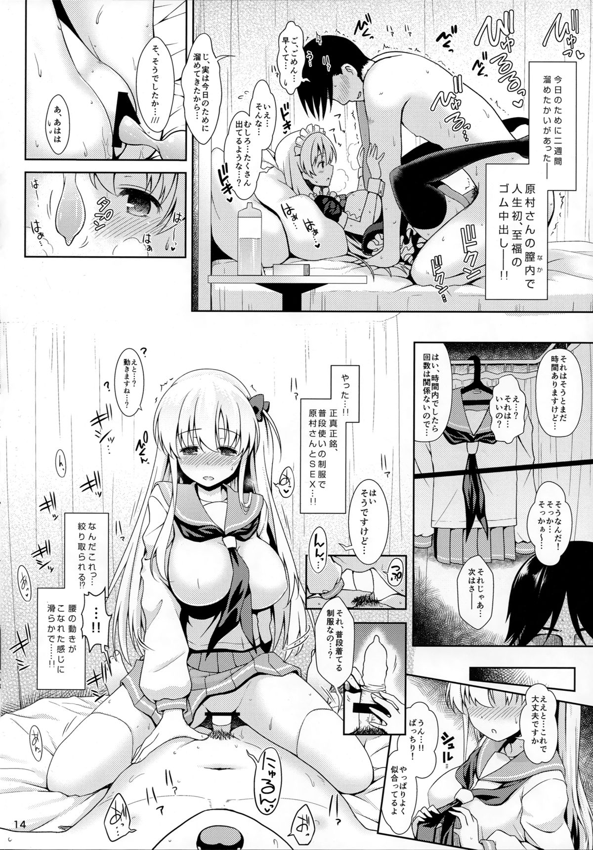 (COMIC1☆9) [SSB (まりりん)] のどっちとヤれる噂の学祭裏休憩室 (咲 -Saki-)
