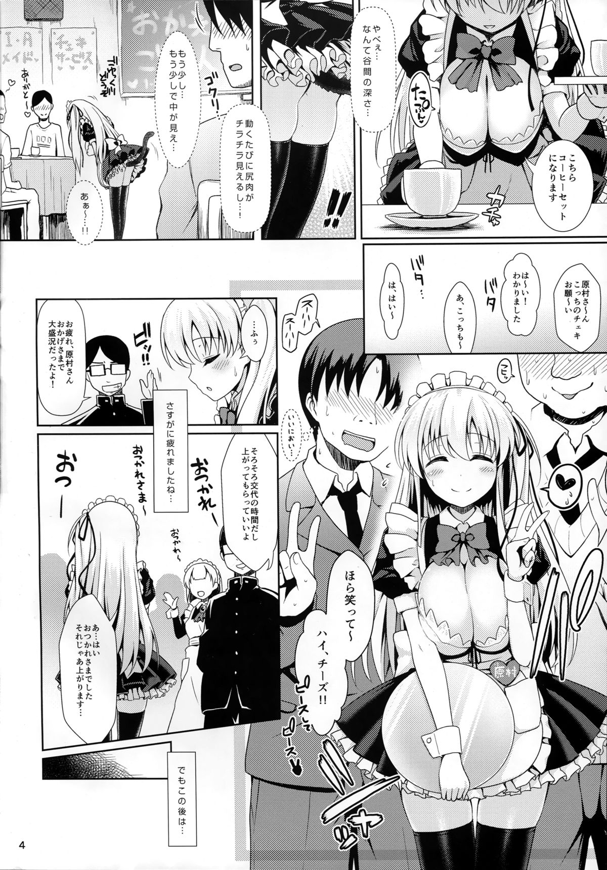 (COMIC1☆9) [SSB (まりりん)] のどっちとヤれる噂の学祭裏休憩室 (咲 -Saki-)