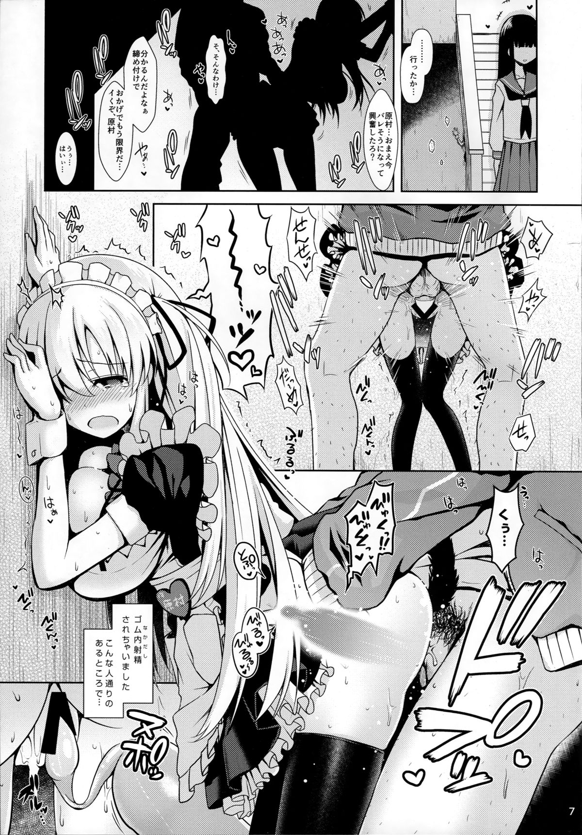 (COMIC1☆9) [SSB (まりりん)] のどっちとヤれる噂の学祭裏休憩室 (咲 -Saki-)