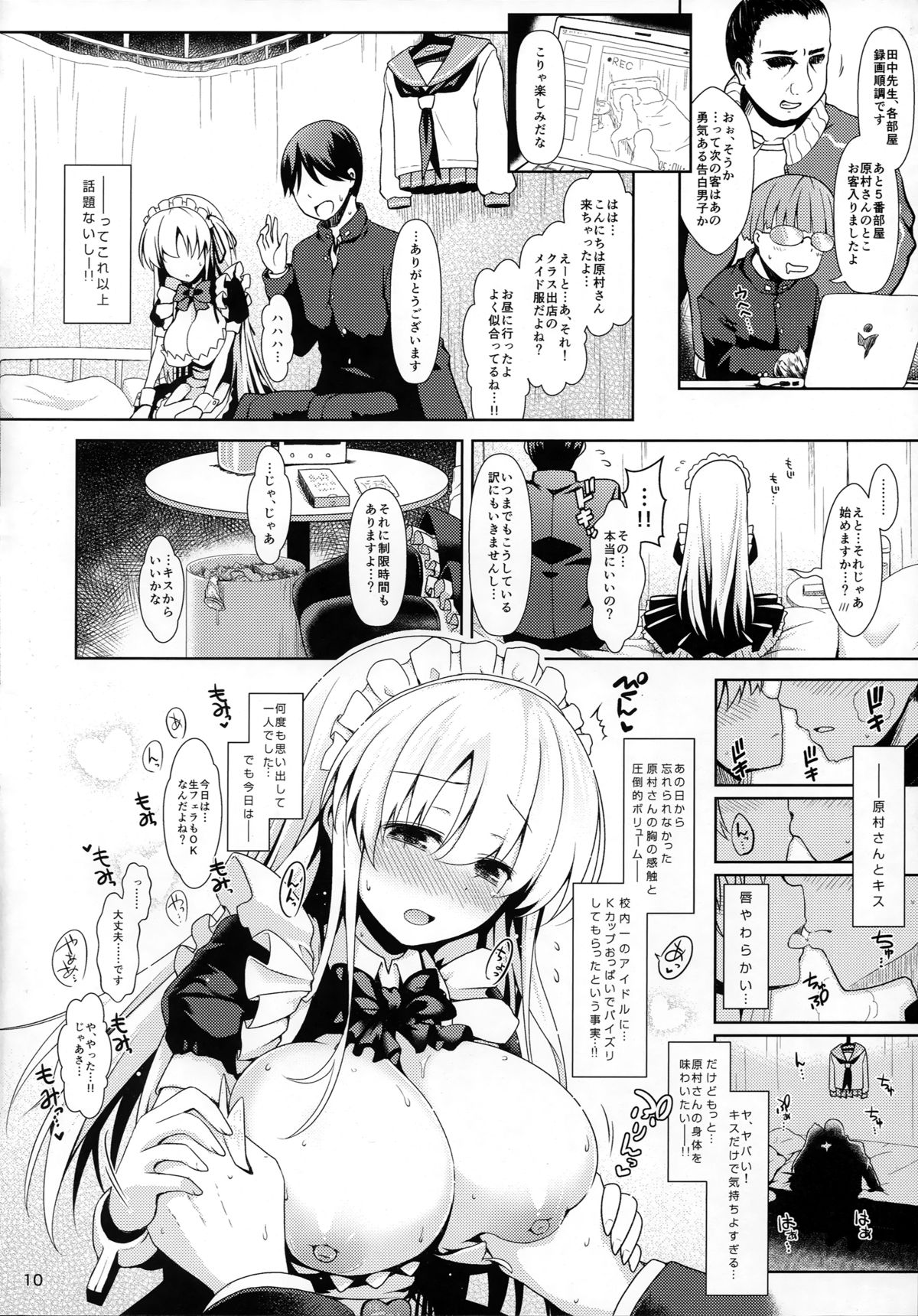(COMIC1☆9) [SSB (まりりん)] のどっちとヤれる噂の学祭裏休憩室 (咲 -Saki-)