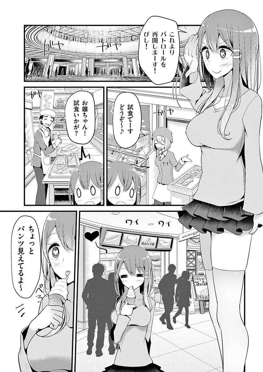 魔法女子大生クロネ 魔法女子大生クロネ