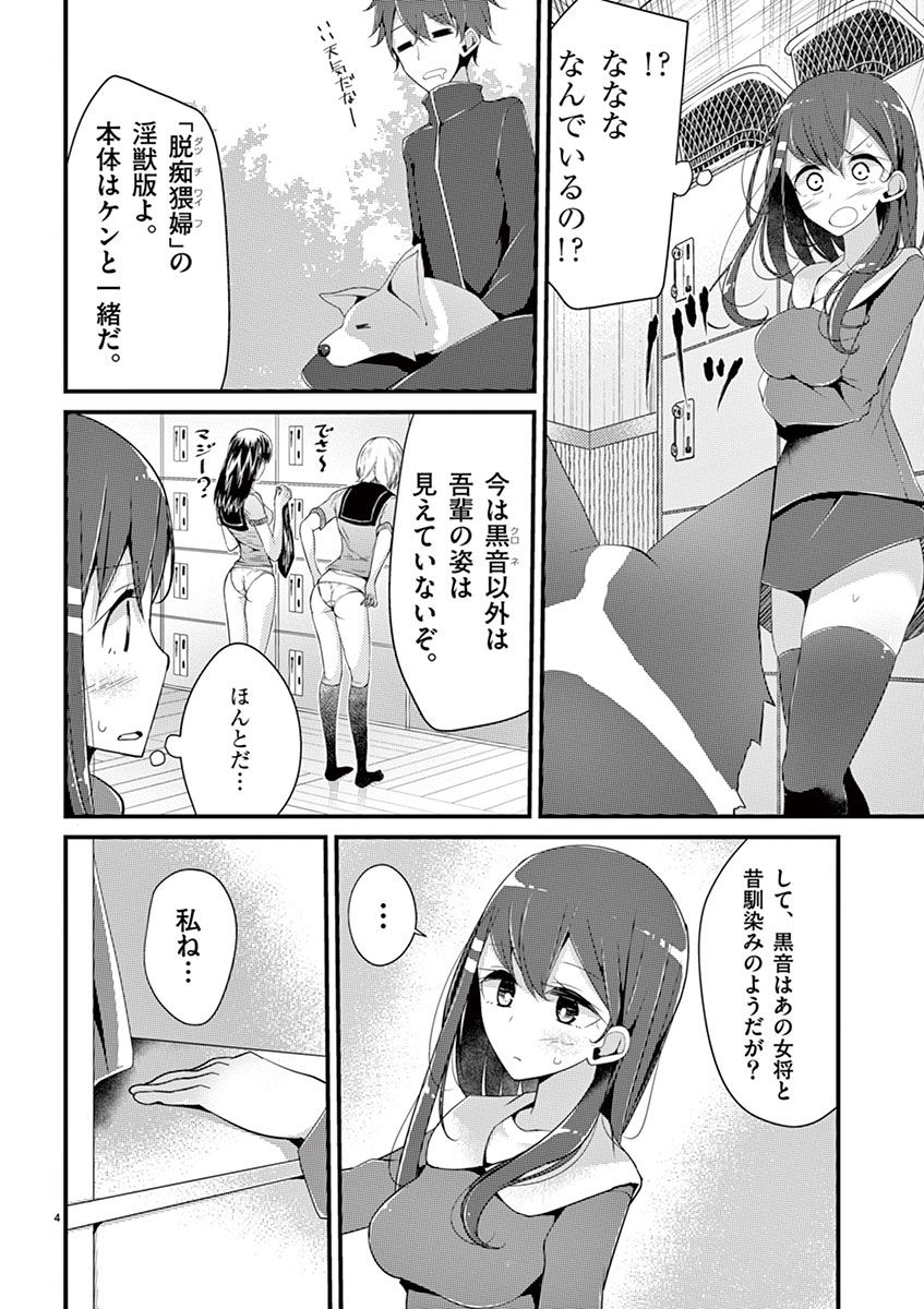 魔法女子大生クロネ