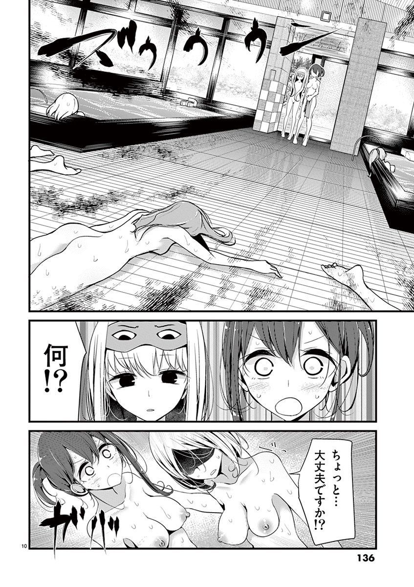 魔法女子大生クロネ 魔法女子大生クロネ