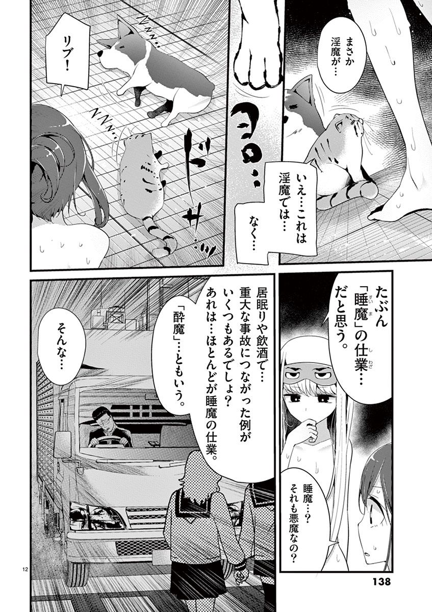魔法女子大生クロネ 魔法女子大生クロネ