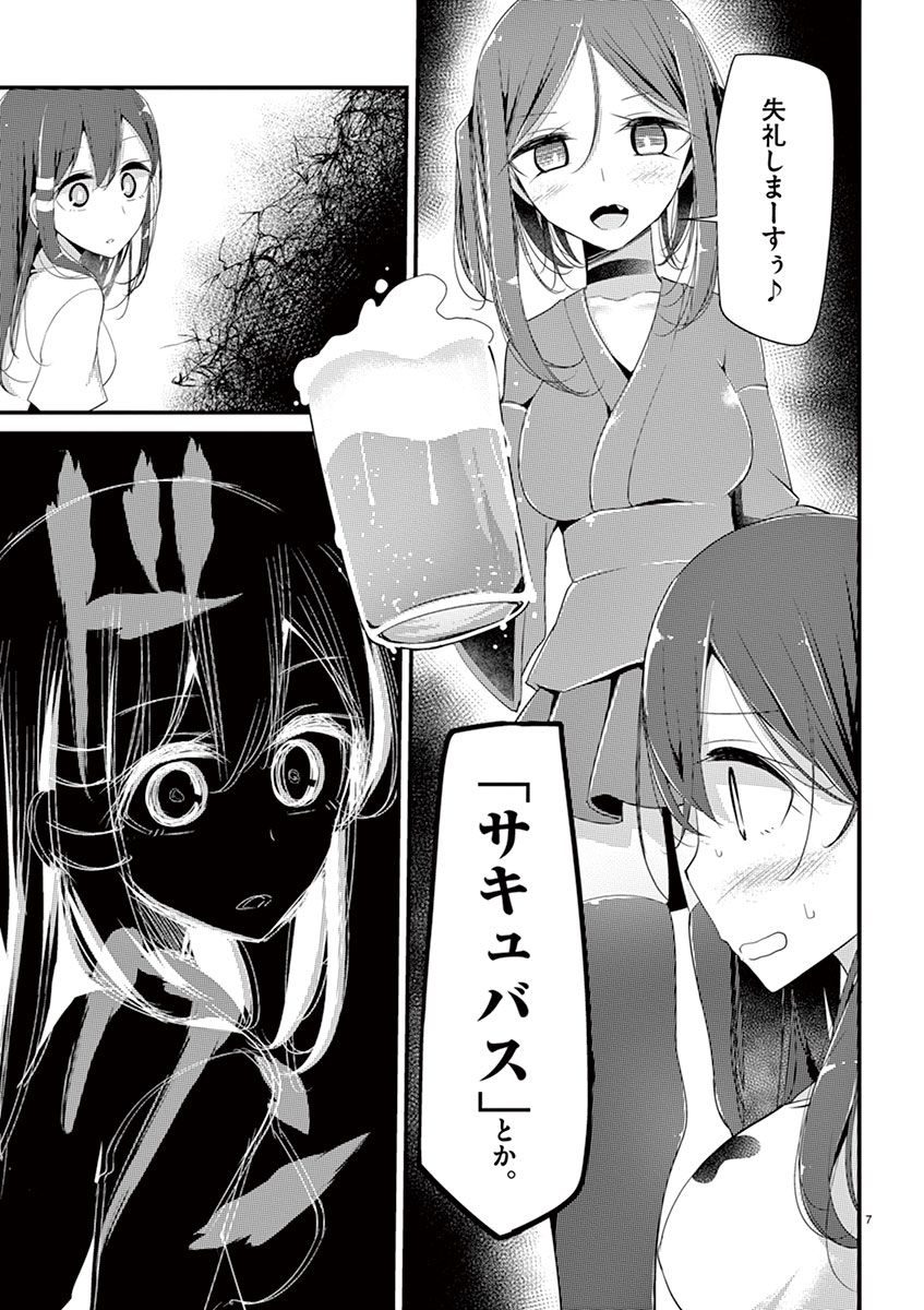 魔法女子大生クロネ 魔法女子大生クロネ