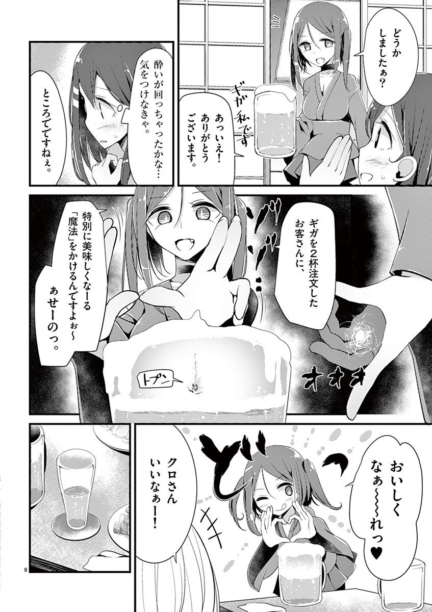 魔法女子大生クロネ 魔法女子大生クロネ