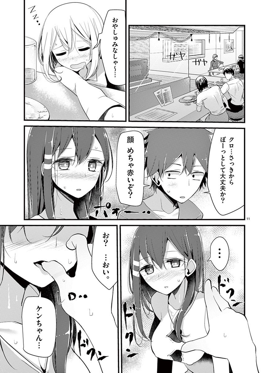 魔法女子大生クロネ 魔法女子大生クロネ