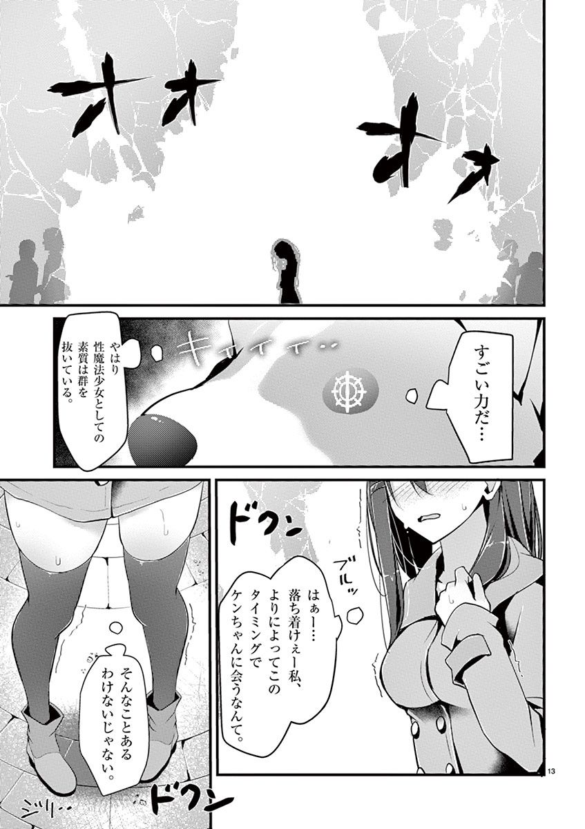 魔法女子大生クロネ