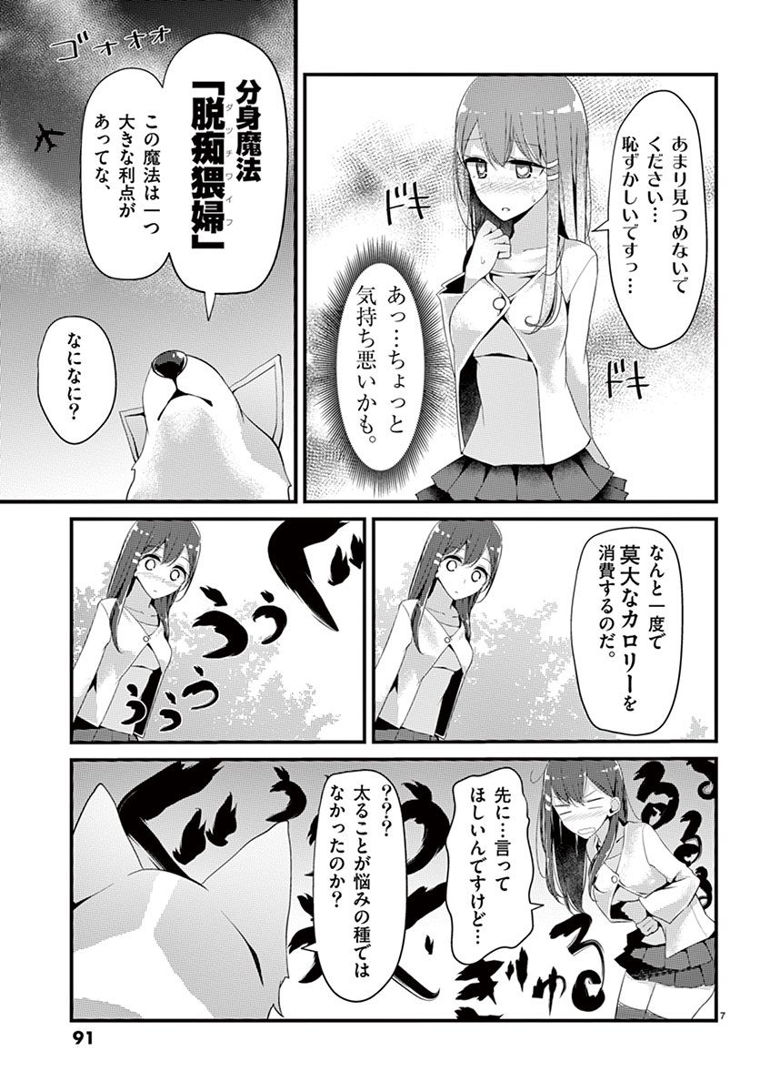 魔法女子大生クロネ