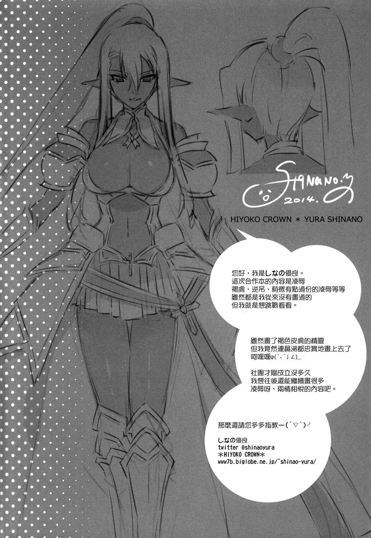 (COMIC1☆8) [Current Storage (よろず)] 肉欲ASMODEUS ─異世界少女凌辱アンソロジー─ [中国翻訳]