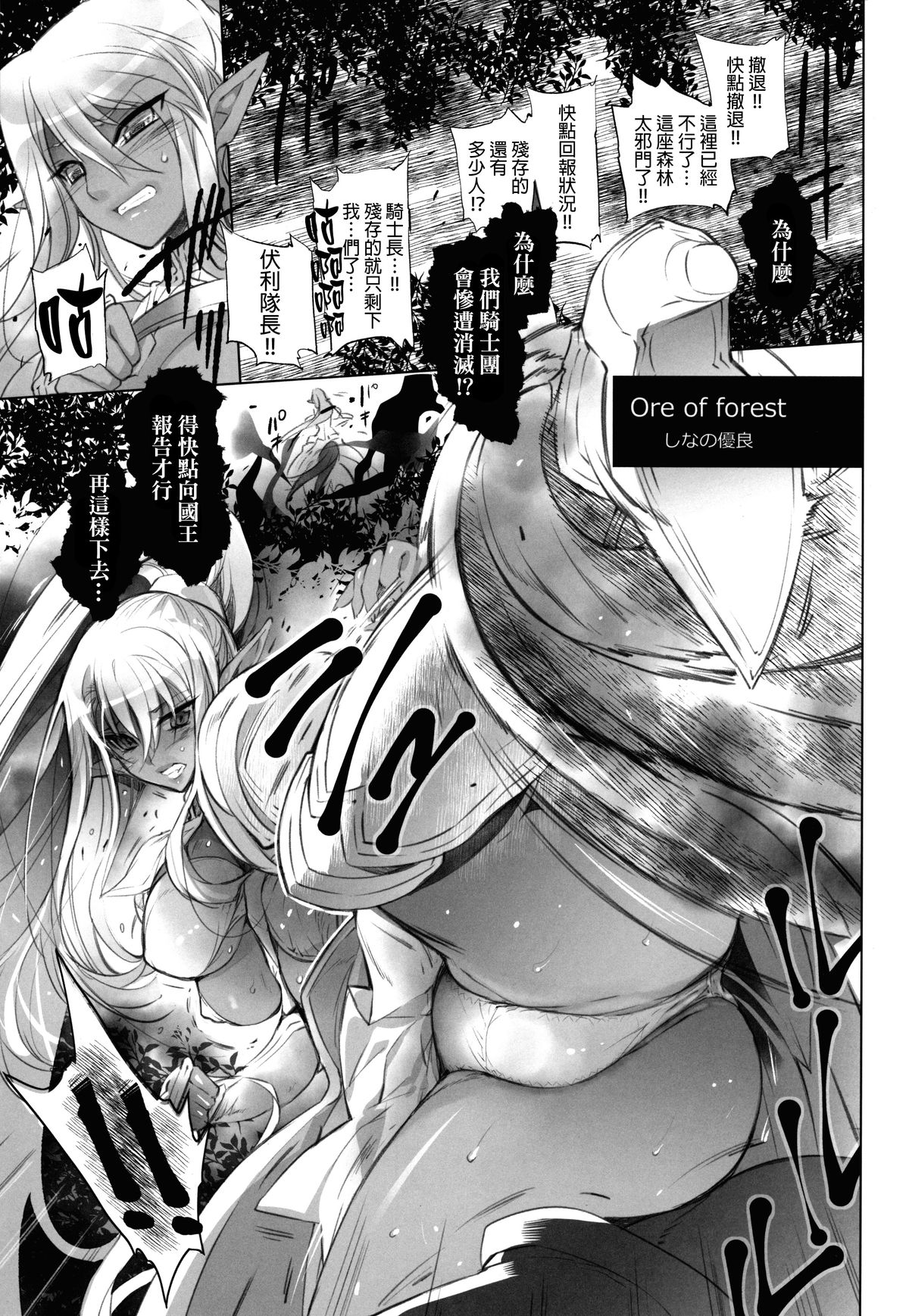 (COMIC1☆8) [Current Storage (よろず)] 肉欲ASMODEUS ─異世界少女凌辱アンソロジー─ [中国翻訳]