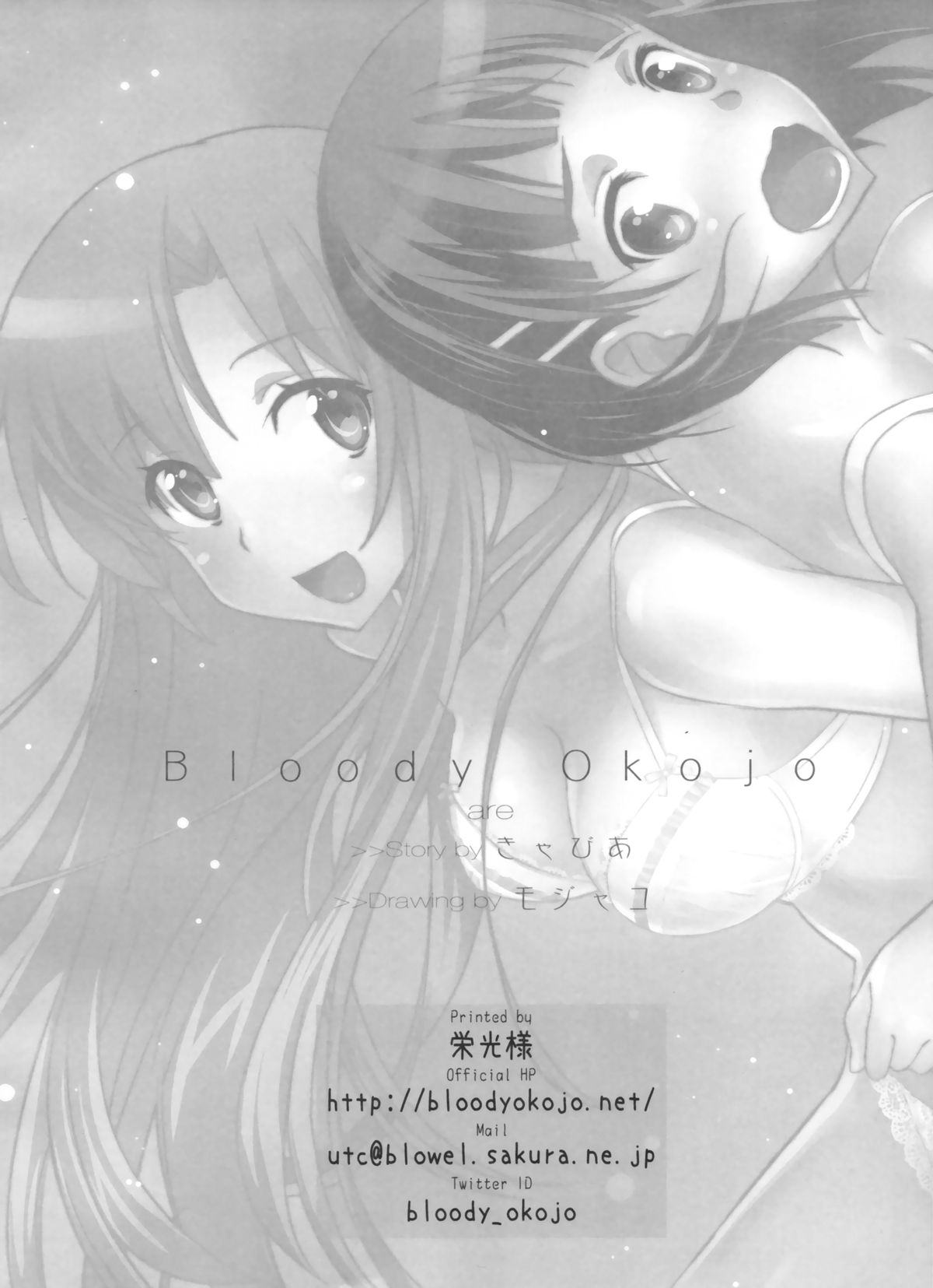 (COMIC1☆9) [Bloody Okojo (モジャコ、きゃびあ)] Sunny-side up? (ソードアート・オンライン) [中国翻訳]