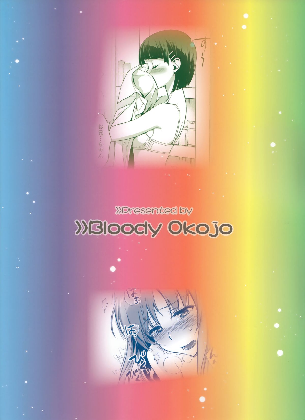(COMIC1☆9) [Bloody Okojo (モジャコ、きゃびあ)] Sunny-side up? (ソードアート・オンライン) [中国翻訳]
