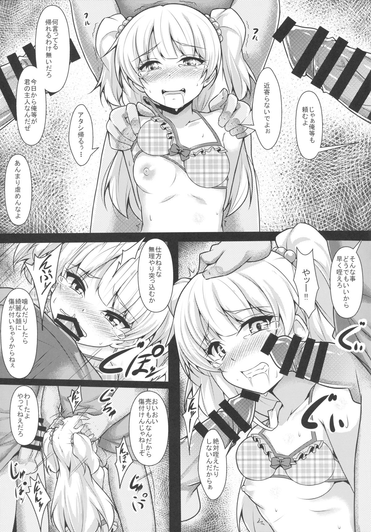 (COMIC1☆9) [corori (酔っ払い鬼?)] りかかん (アイドルマスターシンデレラガールズ)