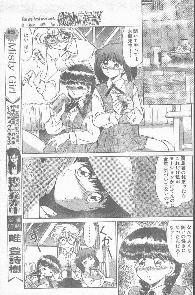 COMIC ペンギンクラブ山賊版 1995年4月号