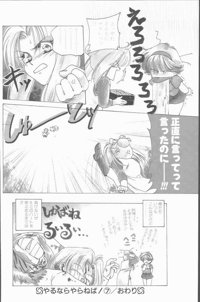 COMIC ペンギンクラブ山賊版 1995年4月号