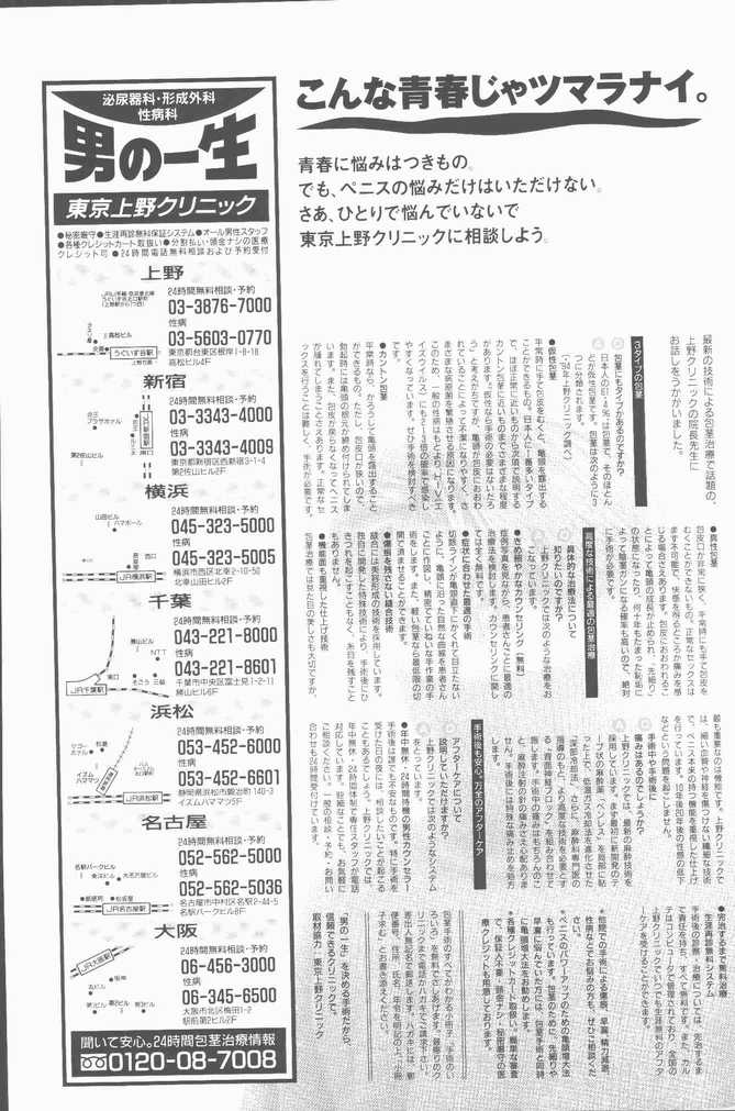 COMIC ペンギンクラブ山賊版 1995年4月号